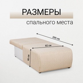 Кресло-кровать Нептун Ратибор светлый в Урае - uray.mebel24.online | фото 5