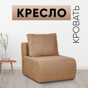 Кресло-кровать Нептун Ратибор темный в Урае - uray.mebel24.online | фото