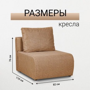 Кресло-кровать Нептун Ратибор темный в Урае - uray.mebel24.online | фото 3
