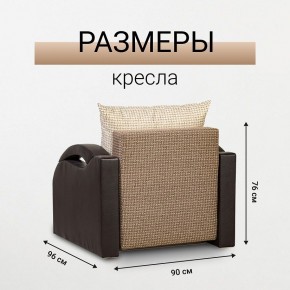 Кресло-кровать Юпитер Ратибор темный в Урае - uray.mebel24.online | фото 5