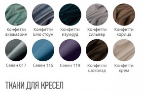 Кресло МАРТИН Премиум (стул обеденный) в Урае - uray.mebel24.online | фото 2