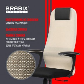Кресло офисное BRABIX PREMIUM "Ultimate EX-801" хром, плотная двойная сетка Х2, черное/бежевое, 532919 в Урае - uray.mebel24.online | фото 4