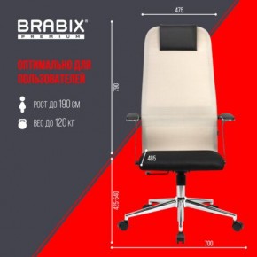 Кресло офисное BRABIX PREMIUM "Ultimate EX-801" хром, плотная двойная сетка Х2, черное/бежевое, 532919 в Урае - uray.mebel24.online | фото 6