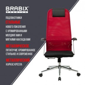 Кресло офисное BRABIX PREMIUM "Ultimate EX-801" хром, плотная двойная сетка Х2, черное/красное, 532921 в Урае - uray.mebel24.online | фото 7