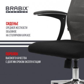 Кресло офисное BRABIX PREMIUM "Ultimate EX-801" хром, плотная двойная сетка Х2, черное/серое, 532918 в Урае - uray.mebel24.online | фото 9