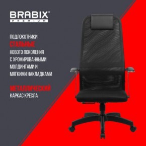 Кресло офисное BRABIX PREMIUM "Ultimate EX-801" пластик, плотная двойная сетка Х2, черное, 532922 в Урае - uray.mebel24.online | фото 7