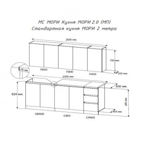Кухня "МОРИ" 2.0 м (графит/дуб вотан) в Урае - uray.mebel24.online | фото 2