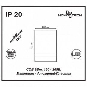 Накладной светильник Novotech Arum 357684 в Урае - uray.mebel24.online | фото 4