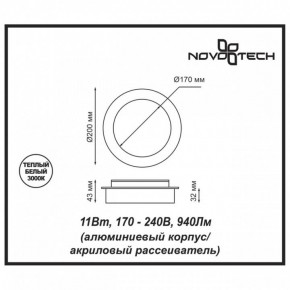 Накладной светильник Novotech Smena 357857 в Урае - uray.mebel24.online | фото 4