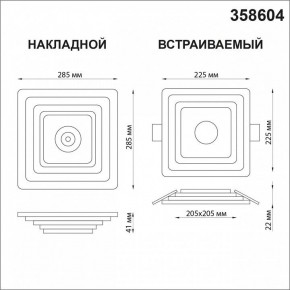 Накладной светильник Novotech Trin 358604 в Урае - uray.mebel24.online | фото 5