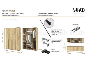 НОРД Шкаф 4-х ств с антресолью (1600) в Урае - uray.mebel24.online | фото 9