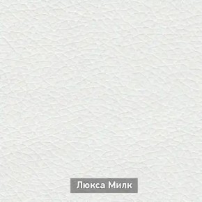 ОЛЬГА-МИЛК 62 Вешало в Урае - uray.mebel24.online | фото 4