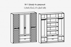 Париж № 1 Шкаф 4-х дв. с зеркалами (ясень шимо свет/силк-тирамису) в Урае - uray.mebel24.online | фото 2