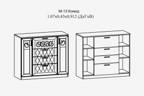 Париж №13 Комод с 4 ящ.; 2 дв. (ясень шимо свет/силк-тирамису) в Урае - uray.mebel24.online | фото 2