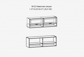 Париж №22 Навесная секция (ясень шимо свет/силк-тирамису) в Урае - uray.mebel24.online | фото 2