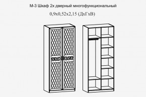 Париж № 3 Шкаф 2-х дв. (ясень шимо свет/силк-тирамису) в Урае - uray.mebel24.online | фото 2