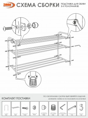 ПДОА33 М Подставка для обуви "Альфа 33" Медный антик в Урае - uray.mebel24.online | фото 4