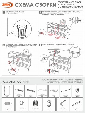 ПДОА33СЯ Ч Подставка для обуви "Альфа 33" с сиденьем и ящиком Черный в Урае - uray.mebel24.online | фото 10