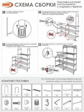 ПДОА35СЯ Ч Подставка для обуви "Альфа 35" с сиденьем и ящиком Черный в Урае - uray.mebel24.online | фото 8