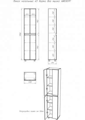Пенал напольный 45 Норма без ящика АЙСБЕРГ (DA1644P) в Урае - uray.mebel24.online | фото 3