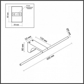 Подсветка для картины Odeon Light Tiny 7069/8WL в Урае - uray.mebel24.online | фото 5