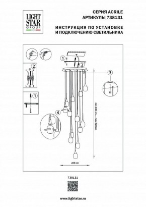 Подвесная люстра Lightstar Acrile 738131 в Урае - uray.mebel24.online | фото 5
