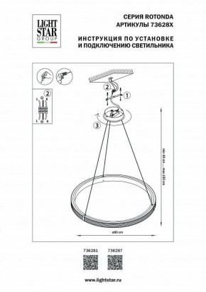Подвесной светильник Lightstar Rotonda 736281 в Урае - uray.mebel24.online | фото 3