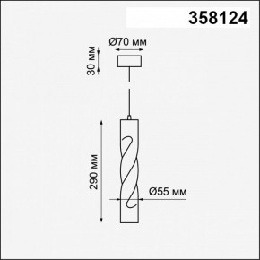 Подвесной светильник Novotech Arte 358124 в Урае - uray.mebel24.online | фото 3