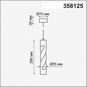 Подвесной светильник Novotech Arte 358125 в Урае - uray.mebel24.online | фото 4