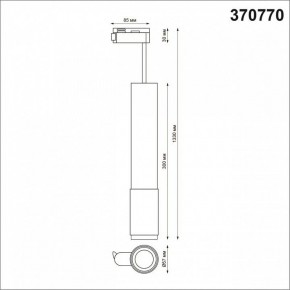 Подвесной светильник Novotech Mais 370770 в Урае - uray.mebel24.online | фото 4