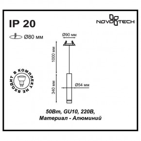 Подвесной светильник Novotech Pipe 370402 в Урае - uray.mebel24.online | фото 5