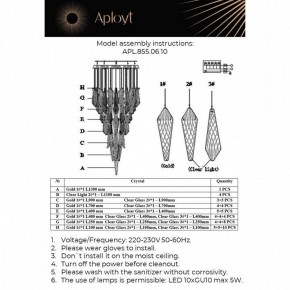 Потолочная люстра Aployt Teresa APL.855.06.10 в Урае - uray.mebel24.online | фото 12