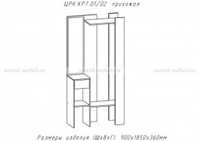 КРИТ-1 Прихожая (Делано светлый) в Урае - uray.mebel24.online | фото 2