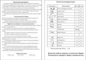 Прихожая Ксения-2, цвет ясень шимо светлый/ясень шимо тёмный, ШхГхВ 120х38х212 см., универсальная сборка в Урае - uray.mebel24.online | фото 8