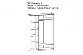 Прованс-2 Шкаф 3-х дверный с зеркалом (Бежевый/Текстура белая платиной золото) в Урае - uray.mebel24.online | фото 2
