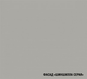 ШЕЛЛИ Кухонный гарнитур Лайт 1200 мм в Урае - uray.mebel24.online | фото 6