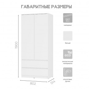 Шкаф 2-х створчатый Симпл ШК-03 (белый) в Урае - uray.mebel24.online | фото 3