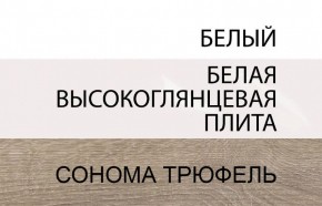 Шкаф 4D/TYP 23A, LINATE ,цвет белый/сонома трюфель в Урае - uray.mebel24.online | фото 5