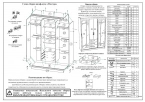 Шкаф-купе СВК-1700, цвет венге/дуб лоредо, ШхГхВ 170х61х220 см. в Урае - uray.mebel24.online | фото 10