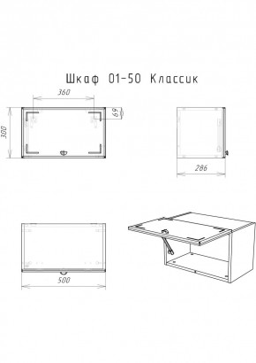 Шкаф навесной Классик 01-50 АЙСБЕРГ (DA1144HR) в Урае - uray.mebel24.online | фото