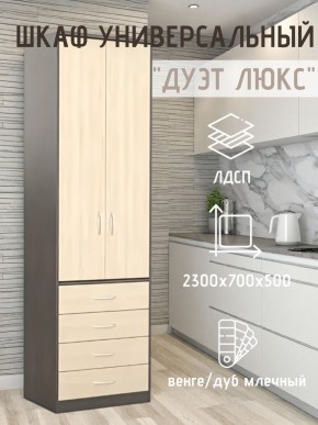 Шкаф универсальный Дуэт Люкс в Урае - uray.mebel24.online | фото 3