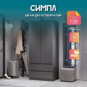 Спальня Симпл (графит) модульная в Урае - uray.mebel24.online | фото 37