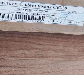 Спальня София СШ-23 Шкаф 3-х ств (Дуб крафт табачный) в Урае - uray.mebel24.online | фото 2