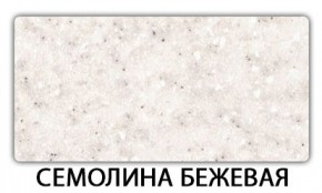 Стол-бабочка Паук пластик травертин Риголетто светлый в Урае - uray.mebel24.online | фото 19