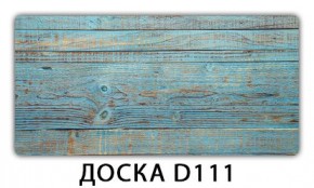 Стол Бриз с фотопечатью Кофе R012 в Урае - uray.mebel24.online | фото 4