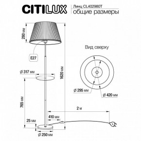 Стол журнальный с торшером Citilux Линц CL402980T в Урае - uray.mebel24.online | фото 5