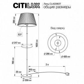 Стол журнальный с торшером Citilux Линц CL402983T в Урае - uray.mebel24.online | фото 6