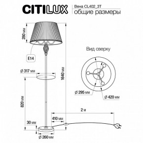 Стол журнальный с торшером Citilux Вена CL402923T в Урае - uray.mebel24.online | фото 8