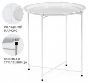 Стол журнальный Tray в Урае - uray.mebel24.online | фото 2