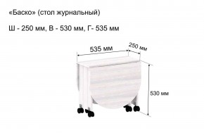 Стол-книжка журнальный "Баско" в Урае - uray.mebel24.online | фото 7